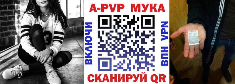 Наркошоп купить A PVP Амфетамин Гашиш Конопля МЕФ Серафимович