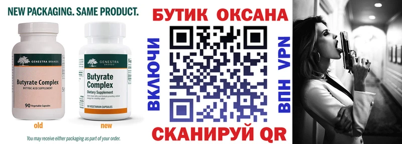 БУТИРАТ жидкий экстази  Купить где  Серафимович 