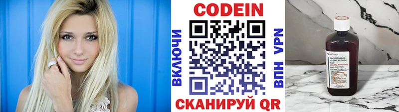 Купить закладки Серафимович Кодеин напиток Lean (лин)