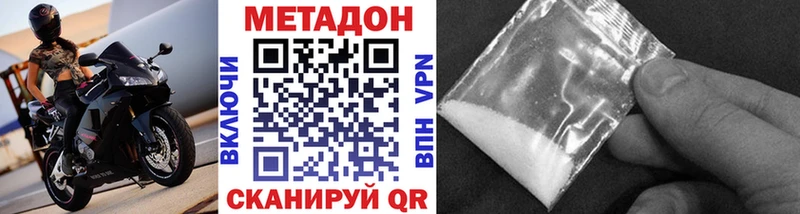 Метадон VHQ  Купить где  Серафимович 